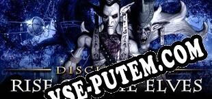 Disciples II Rise of the Elves (2006/MULTI/RePack от WDYL-WTN)