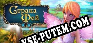 Dreamland Solitaire (2019/RUS/ENG/RePack от LUCiD)