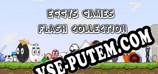 Eggys Games Flash Collection (2019/RUS/ENG/Лицензия)