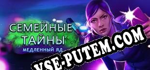 Family Mysteries Poisonous Promises (2020/RUS/ENG/Пиратка)