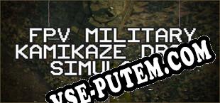 FPV Military Kamikaze Drone Simulator (2025/RUS/ENG/RePack от iNDUCT)
