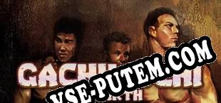 GACHIMUCHI REBIRTH (2019/RUS/ENG/Пиратка)