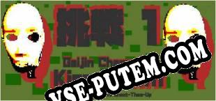 Gaijin Charenji 1  Kiss or Kill (2019/RUS/ENG/Лицензия)