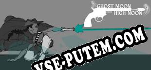 Ghost Moon High Noon (2024/RUS/ENG/Лицензия)