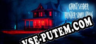 Ghost Seeker Hunter Simulation (2025/RUS/ENG/Лицензия)