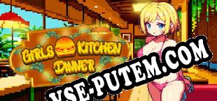 Girls Kitchen Dinner (2025/RUS/ENG/RePack от MP2K)