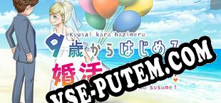 Happy Marriage Project Starting from 9 years old - (2020/RUS/ENG/RePack от KaSS)