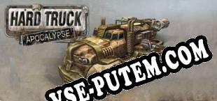 Hard Truck Apocalypse / Ex Machina (2014) | RePack от Kindly