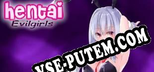 Hentai Evilgirls (2019/MULTI/RePack от EPSiLON)