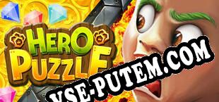 Hero Puzzle (2020/RUS/ENG/Пиратка)