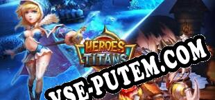 Heroes and Titans Online (2025/RUS/ENG/Пиратка)