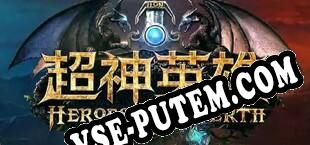 Heroes of Newerth (2010/RUS/ENG/RePack от FLG)
