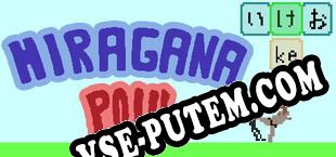 Hiragana POW (2020/RUS/ENG/RePack от HoG)