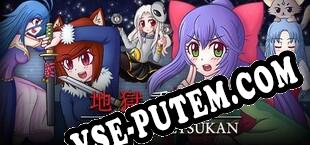 Jigoku Kisetsukan Sense of the Seasons (2015/RUS/ENG/Лицензия)