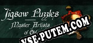 Jigsaw Puzzles Master Artists of Old (2020) | RePack от EiTheL