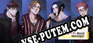K-Pop  Rock Band Manager (2023/MULTI/RePack от F4CG)