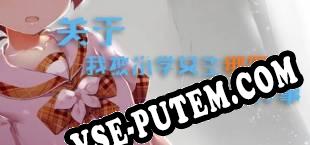 Kid,napper Gosh, Im Kidnapped by a Pupil (2018/MULTI/RePack от Drag Team)
