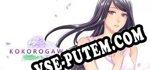 Kokorogawari (2018/RUS/ENG/RePack от Lz0)