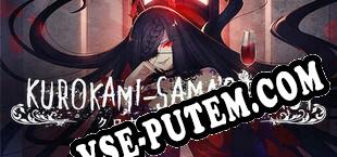 Kurokami-samas Feast (2022/RUS/ENG/RePack от ECLiPSE)