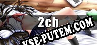 2ch (2019/RUS/ENG/RePack от MYTH)