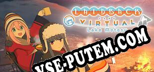 Laid-Back Camp Virtual Lake Motosu (2021/MULTI/RePack от Red Hot)