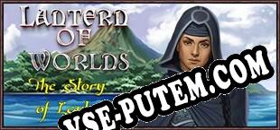 Lantern of Worlds Storybook (2019/RUS/ENG/Пиратка)