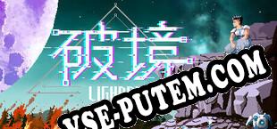 破境Lighark (2024/RUS/ENG/Лицензия)