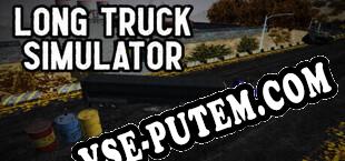 Long Truck Simulator (2023) | RePack от LSD