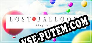 LOST BALLOONS Airy mates (2023) | RePack от TECHNIC