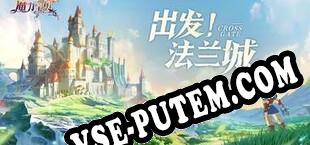 Magic Baby Traveler (2022) | RePack от PANiCDOX