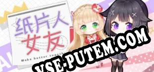 我的纸片人女友/Make butter together (2019/RUS/ENG/Лицензия)