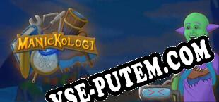 Manickologi (2025/RUS/ENG/Лицензия)