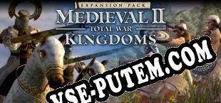 Medieval II Total War Kingdoms (2007/RUS/ENG/Лицензия)
