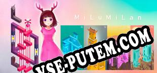 MiLu MiLan (2023/RUS/ENG/Лицензия)