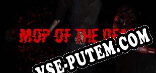 Mop of the Dead (2023) | RePack от Kindly
