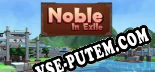 Noble In Exile / 落魄之家 (2025/RUS/ENG/Пиратка)