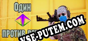 One against the wind (2022/MULTI/RePack от RU-BOARD)