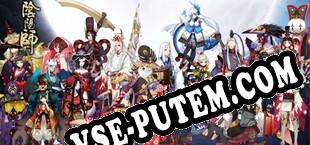 Onmyoji (2018/RUS/ENG/Лицензия)