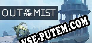 Out of the Mist (2023/MULTI/RePack от NAPALM)