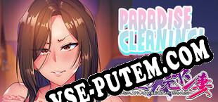 PARADISE CLEANING Conquering Married Women through Sex - (2022/RUS/ENG/RePack от DEViANCE)