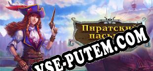 Pirate Solitaire 2 (2022/RUS/ENG/RePack от DELiGHT)