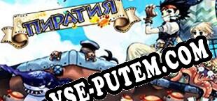 Пиратия онлайн (2018/MULTI/RePack от RNDD)