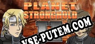 Planet Stronghold 2 (2020/RUS/ENG/Пиратка)