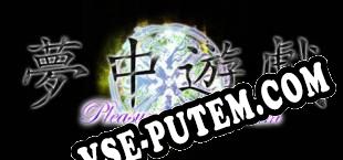 Pleasure in Dream (2017) | RePack от SHWZ