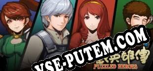 不惑英雄传(puzzled heroes) (2025/MULTI/RePack от BReWErS)