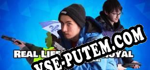 Real Life Battle Royal Its gonna be an... EPIC game (2019/RUS/ENG/RePack от Drag Team)