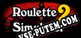 Roulette Simulator 2 (2018/MULTI/RePack от PARADOX)