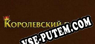 Royal Jigsaw 4 (2023/RUS/ENG/RePack от AiR)