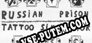Russian Prison Tattoo Simulator (2022/MULTI/RePack от WDYL-WTN)