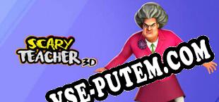 Scary Teacher 3D (2025) | RePack от AT4RE